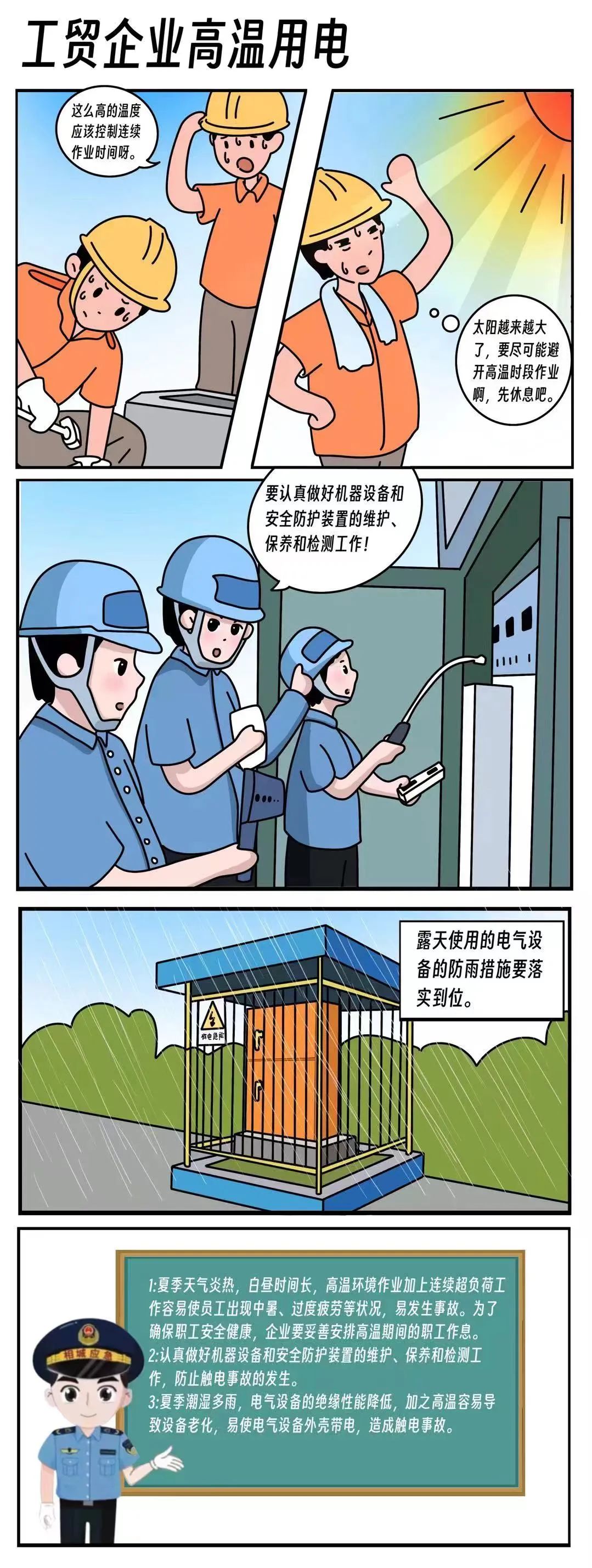 化工公司網站模板,化工公司網頁模板,響應式模板,網站制作,網站建站 圖片