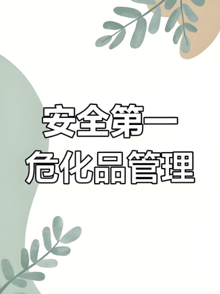 化工公司網站模板,化工公司網頁模板,響危險品倉庫昆山化學品倉儲,昆山危險品倉庫,昆山危化品倉儲,昆山乙類化學品倉儲,昆山甲類危險品倉庫,昆山丙類化學品倉庫,上海甲類危險品倉庫,上海甲類化學品倉庫,上海危險品倉庫,上海危化品倉庫,蘇州甲類危險品倉庫應式模板,網站制作,網站建站 化工公司網站模板,化工公司網頁模板,響危險品倉庫昆山化學品倉儲,昆山危險品倉庫,昆山危化品倉儲,昆山乙類化學品倉儲,昆山甲類危險品倉庫,昆山丙類化學品倉庫,上海甲類危險品倉庫,上海甲類化學品倉庫,上海危險品倉庫,上海危化品倉庫,蘇州甲類危險品倉庫應式模板,網站制作,網站建站