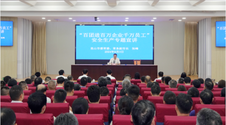 張峰赴張浦鎮開展安全生產督導暨“百團進百萬企業千萬員工”專題宣講