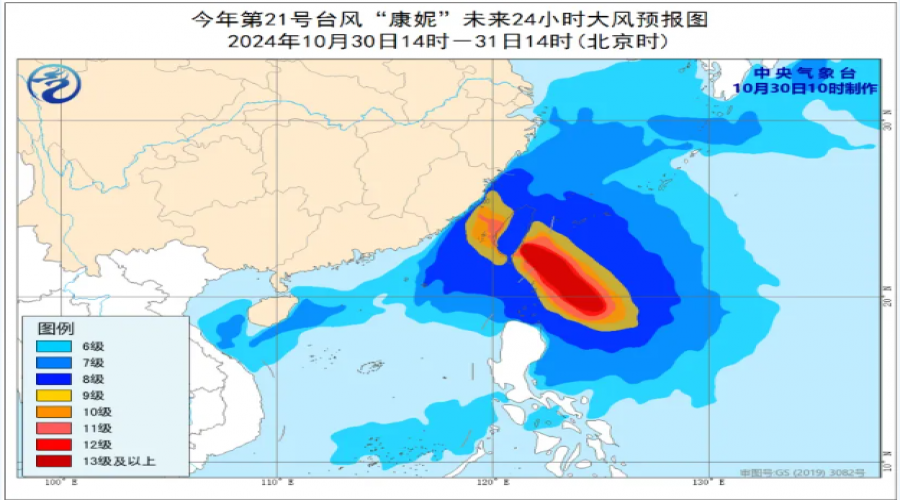 暴雨！臺風“康妮”來了
